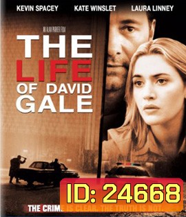 The Life of David Gale (2003) แกะรอย ปมประหาร