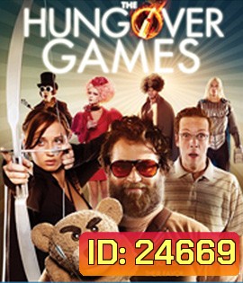 The Hungover Games (2014) เกมล่าแก๊งเมารั่ว