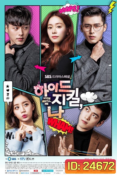Hyde Jekyll and I รักสามเส้าเรา2คน