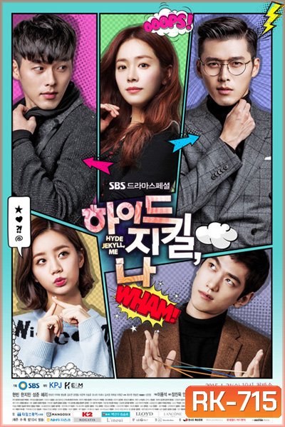Hyde Jekyll and I รักสามเส้าเรา2คน