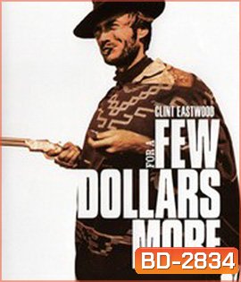 For a Few Dollars More (1965) นักล่าเพชรตัดเพชร