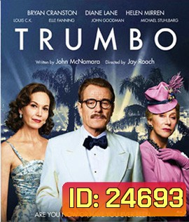 Trumbo (2016) เขียนฮอลลีวู้ดฉาว