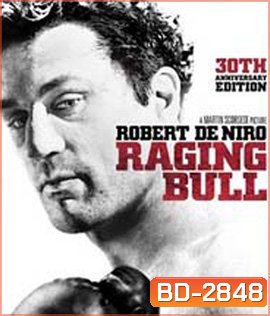 Raging Bull (1980) นักชกเลือดอหังการ์