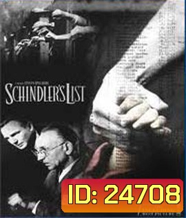 Schindler's List (1993) ชะตากรรมที่โลกไม่ลืม