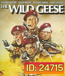 The Wild Geese (1978) 50 เดนตาย
