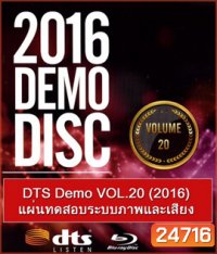 DTS Demo VOL.20 (2016) แผ่นทดสอบระบบภาพและเสียง