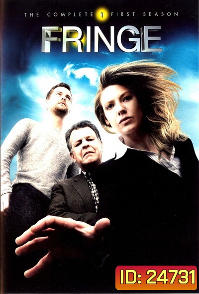 Fringe Season 1 ฟรินจ์ เลาะปมพิศวงโลก ปี 1