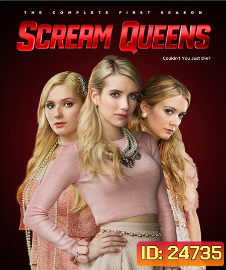 Scream Queens Season 1 : หวีดสยองต้องเริ่ด ปี 1
