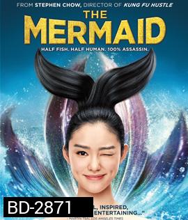 The Mermaid (2016) เงือกสาว ปัง ปัง
