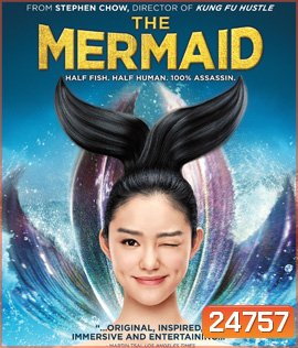 The Mermaid (2016) เงือกสาว ปัง ปัง