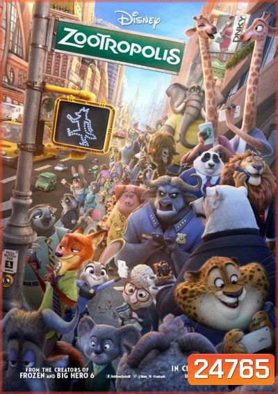 Zootopia นครสัตว์มหาสนุก