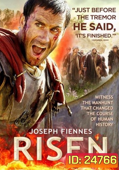 Risen กำเนิดใหม่แห่งศรัทธา