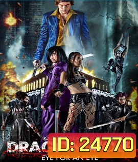 Dragonwolf (2013) คู่พิฆาตเมืองโลกันตร์