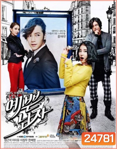 Pretty Man รักพลิกล็อกของนายหน้าหวาน (พากย์ไทย ช่อง 7)