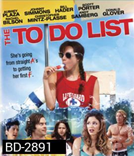 The To Do List (2013) งัดแผนจิ้น ให้ฟินเว่อร์