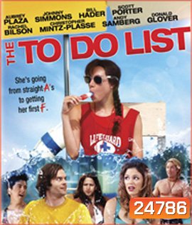 The To Do List (2013) งัดแผนจิ้น ให้ฟินเว่อร์