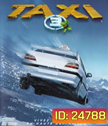Taxi 3 (2003) แท็กซี่ระห่ำระเบิด 3