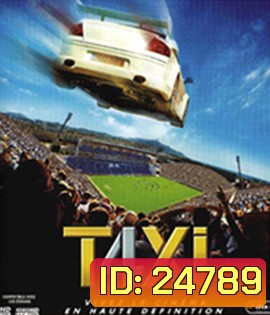Taxi 4 (2007) แท็กซี่ 4 ซิ่งระเบิด บ้าระห่ำ