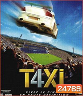 Taxi 4 (2007) แท็กซี่ 4 ซิ่งระเบิด บ้าระห่ำ