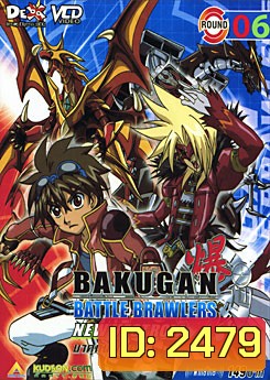 BAKUGAN BATTLE BRAWLERS NEW VESTROIA บงคุกัน ภาค 2 แผ่น 6