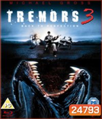 Tremors 3 Back to Perfection (2001) ฑูตนรกล้านปี ภาค 3