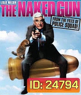 The Naked Gun: From the Files of Police Squad! (1988) ปืนเปลือย ภาค 1