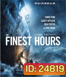The Finest Hours (2016) ชั่วโมงระทึกฝ่าวิกฤตทะเลเดือด