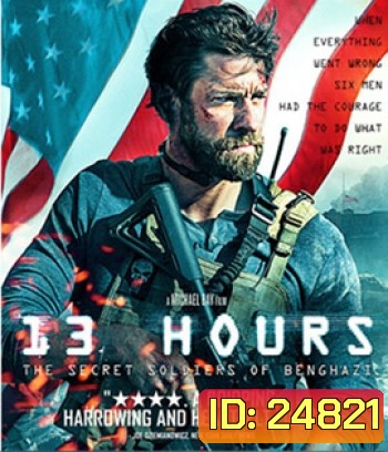 13 Hours: The Secret Soldiers of Benghazi (2016) 13 ชม.ทหารลับแห่งเบนกาซี