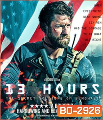 13 Hours: The Secret Soldiers of Benghazi (2016) 13 ชม.ทหารลับแห่งเบนกาซี