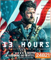 13 Hours: The Secret Soldiers of Benghazi (2016) 13 ชม.ทหารลับแห่งเบนกาซี