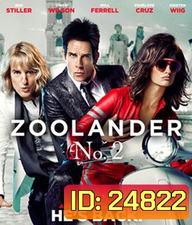 Zoolander 2 (2016) ซูแลนเดอร์ 2: เว่อร์วังอลังการ