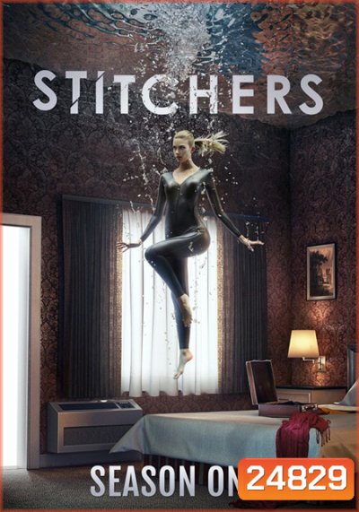 Stitchers Season 1 : สืบเป็น สืบตาย ปี 1