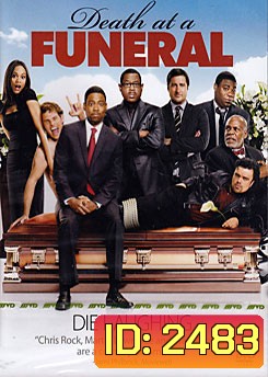 Death At A Funeral วันญาติจุ้น วุ่นตายฮ่ะ