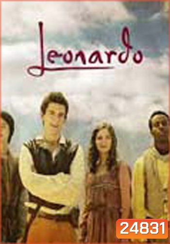 Leonardo (ยอดอัจฉริยะ...เลโอนาร์โด)