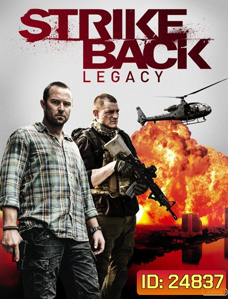 Strike Back Season 5 Legacy : สองพยัคฆ์สายลับข้ามโลก ปี 5