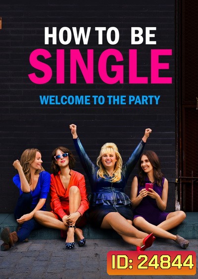 How to Be Single ฮาว-ทู โสด แซ่บ
