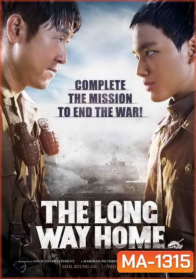 The Long Way Home