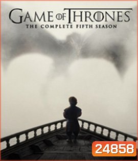 Game of Thrones: Season 5 (2015)