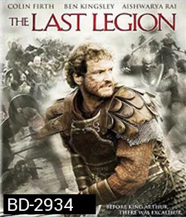 The Last Legion (2007) ตำนานดาบ คิง อาเธอร์