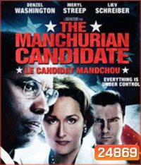 The Manchurian Candidate (2004) กระชากแผนลับดับมหาอำนาจ