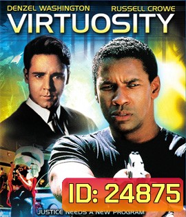 Virtuosity (1995) มือปราบผ่าโปรแกรมนรก