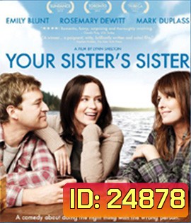Your Sister's Sister (2011) รักพี่หัวใจให้น้อง