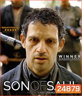 Son of Saul (2015)