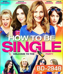 How to Be Single (2016) ฮาว-ทู โสด แซ่บ