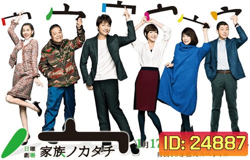 Kazoku no Katachi