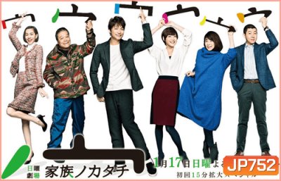 Kazoku no Katachi