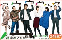 Kazoku no Katachi
