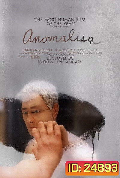 ANOMALISA อโนมาลิซ่า