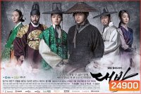 The Royal Gambler เดิมพัน บัลลังก์เดือด (2016) 36 ตอนจบ