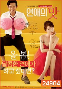 Love Clinic (2014) คลินิครัก